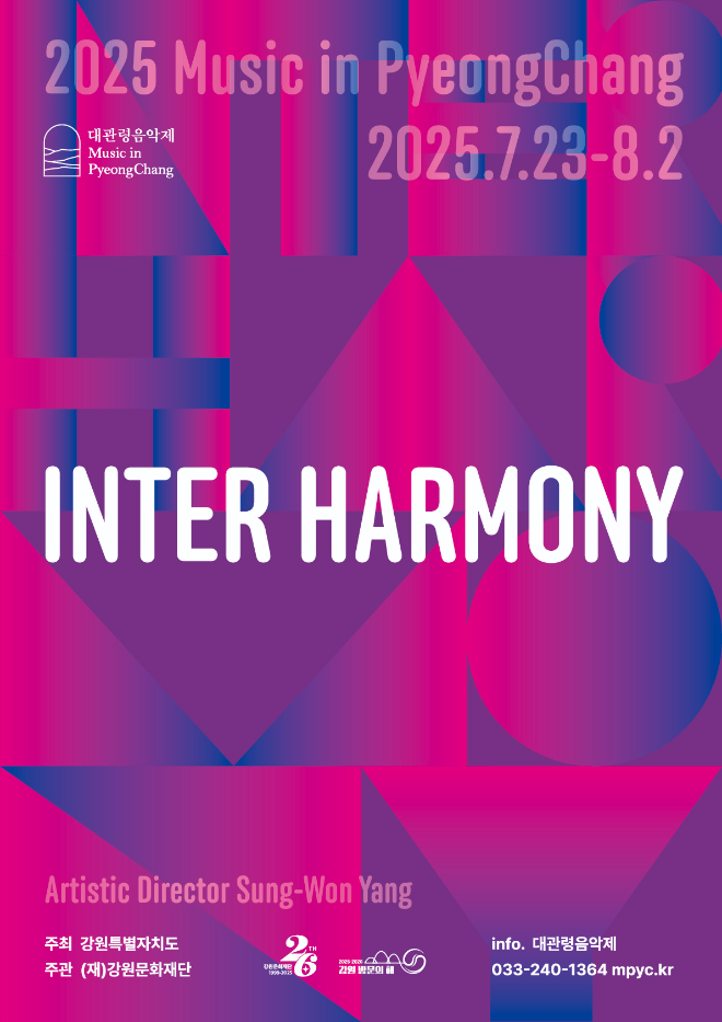 야마하뮤직코리아, ‘2025 평창대관령음악제’ 공식 협찬…피아노 5종 지원