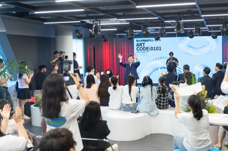 청소년예술창작소 개소식