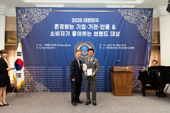 나눔라이프(주), 2025 대한민국 존경받는 기업 기관 인물 & 소비자가 좋아하는 브랜드 대상 수상