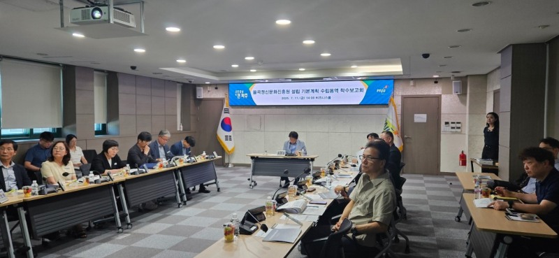 율곡정신문화진흥원 설립 기본계획 수립용역 착수보고회