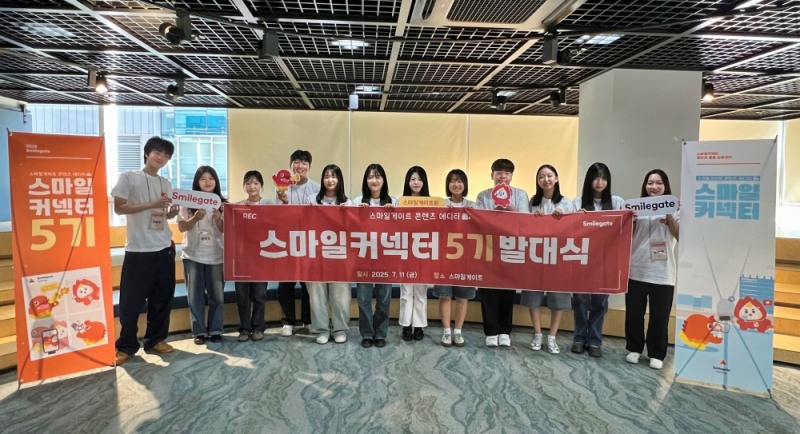 (제공=스마일게이트).