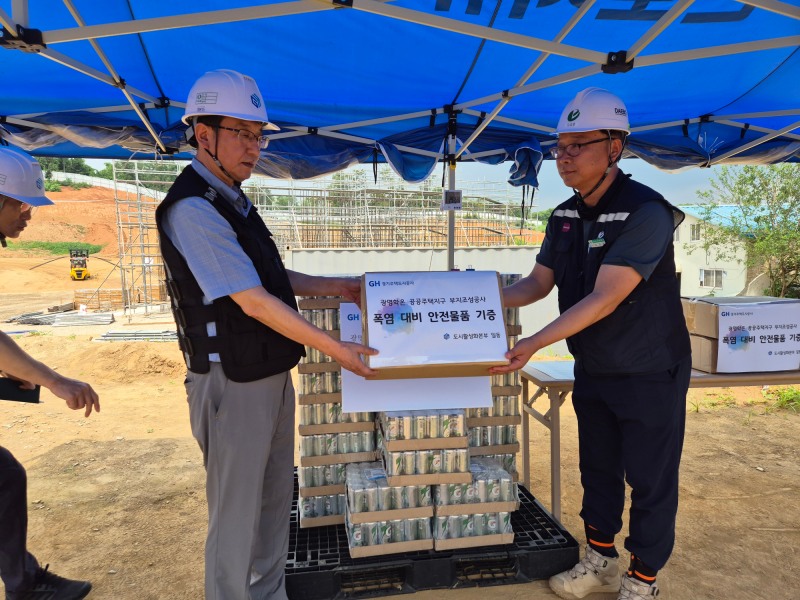 폭염 대비 안전물품 기증