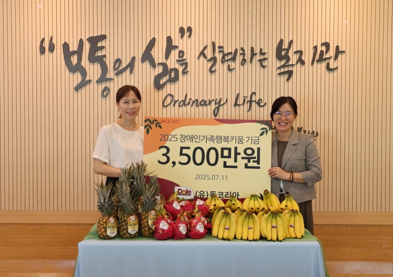돌코리아가 서울장애인종합복지관에서 기부금 전달식을 열고, 현금 3천5백만 원을 기부했다. (돌코리아 제공)