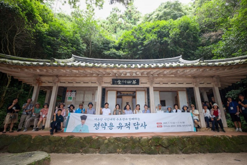 남양주시가 13일과 14일 정약용 선생 유적답사 현장 프로그램을 운영했다.