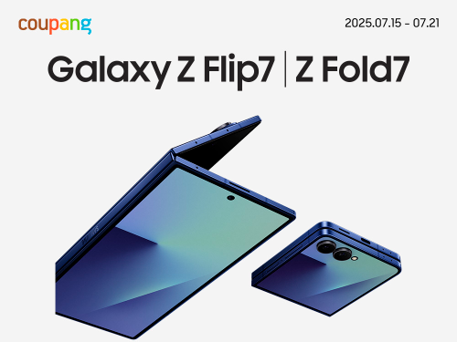 쿠팡, ‘갤럭시 Z 플립7·폴드7’ 사전판매…스토리지 2배 혜택에 푸짐한 경품까지