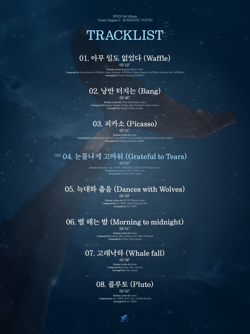 이펙스, 정규 3집 트랙리스트 공개…타이틀곡은 ‘눈물나게 고마워’