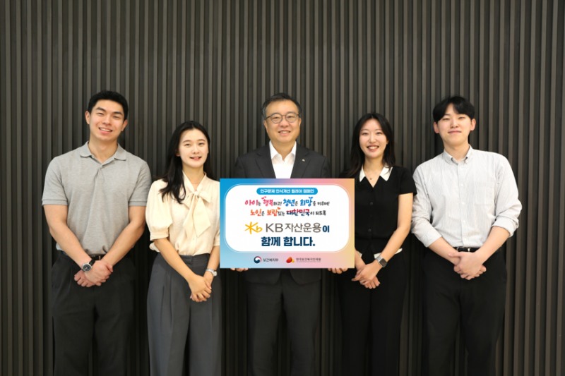 김영성 KB자산운용 대표(사진 가운데)가 서울 여의도 KB자산운용 본사에서 직원들과 ‘인구문제 인식개선 릴레이 캠페인’ 행사를 진행한 뒤 기념 촬영하고 있다./KB자산운용