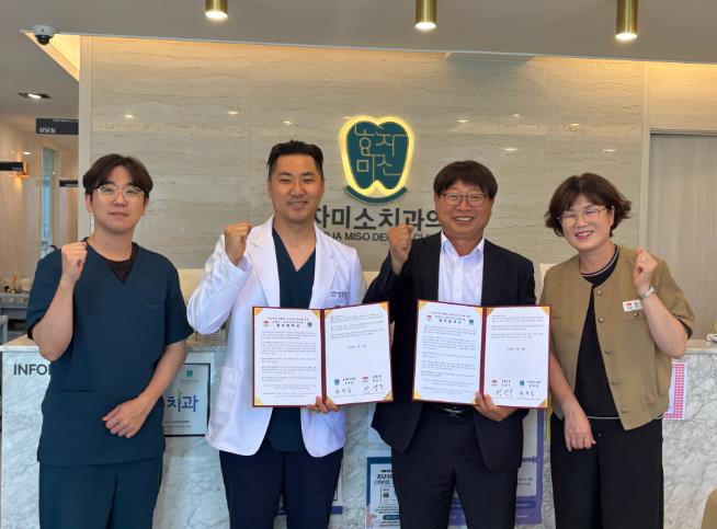 김제시 드림스타트 – 김제 효자미소치과의원,취약계층 아동 구강건강 지원 업무협약 (김제시 제공)