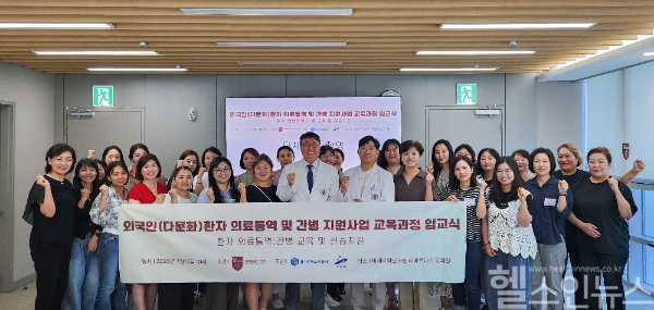 외국인(다문화) 환자 의료통역 및 간병 지원사업 교육과정 입교식 (고대안산병원 제공)