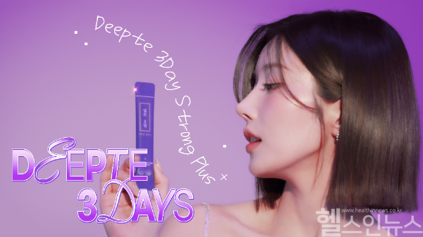 '워터밤 여신' 권은비, 딥트 3일과 만났다! (딥트3일 제공)