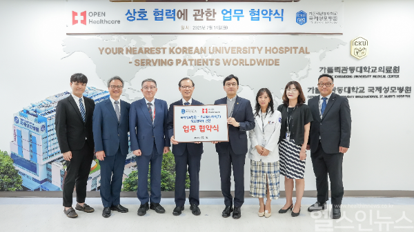 (왼쪽부터) 정해동 오픈헬스케어 대리, 김봉수 부장, 박건상 총괄의료원장, 이민철 대표이사, 고동현 국제성모병원장 신부, 국제진료센터장 김혜윤 교수, 김진영 국제진료센터 부장, 소순영 UM (국제성모병원 제공)