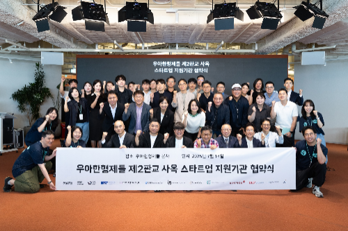 지난 14일 서울 송파구 롯데월드타워 ‘더큰집’에서 스타트업 육성 지원사업 참여 기업 및 기관 관계자들이 ‘스타트업 투자와 육성을 위한 액셀러레이션 공동사업 업무제휴 협약‘을 맺고 기념촬영을 하고 있다.