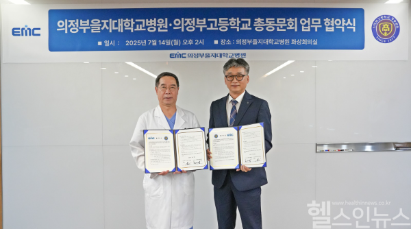 송현 의정부을지대학교병원장(왼쪽)과 송우영 의정부고등학교총동문회장이 지난 14일 의정부을지대병원에서 열린 업무 협약식에서 기념촬영을 하고 있다. (의정부을지대학교병원 제공)