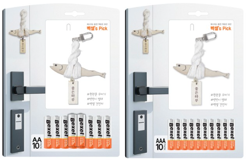 벡셀 알카라인 건전지와 액막이 명태 키링으로 구성된 온팩 제품 / 사진 제공=SM그룹