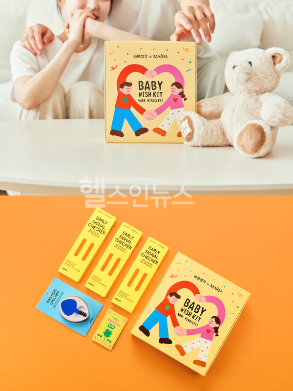 바른생각×마리아병원, 예비부모 응원 캠페인 (바른생각 제공)