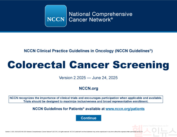 NCCN guideline ((주)다우바이오메디카 제공)