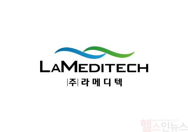 라메디텍 로고 (라메디텍 제공)