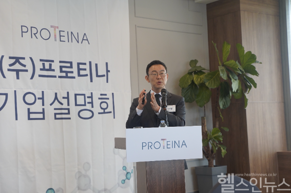윤태영 프로티나 대표이사 발표 이미지 (프로티나 제공)