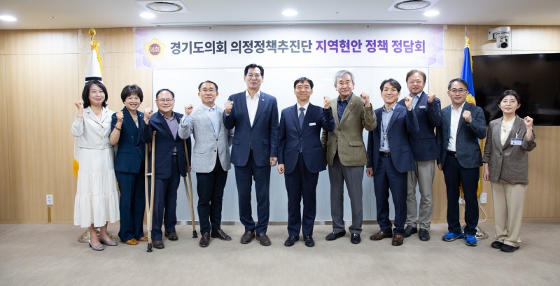 의정정책추진단 지역현안 정책 정담회