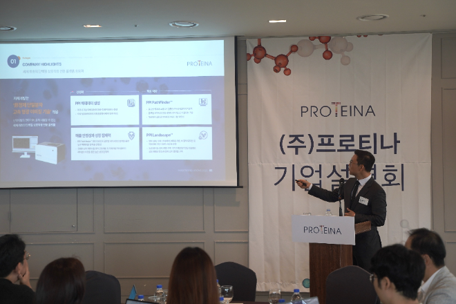 윤태영 프로티나 대표가 15일 서울 여의도에서 열린 IPO 간담회에서 설명하고 있다. 사진=임이랑 기자