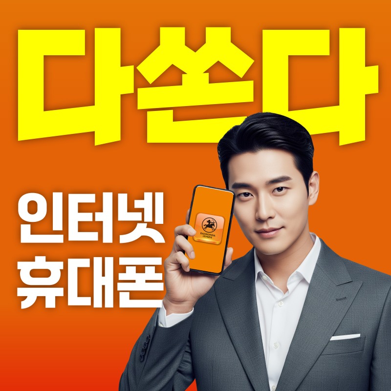 다쏜다, ‘대한민국 소비자만족지수 1위’ 수상