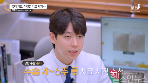 정동빈 로담한의원 강남 본점 원장