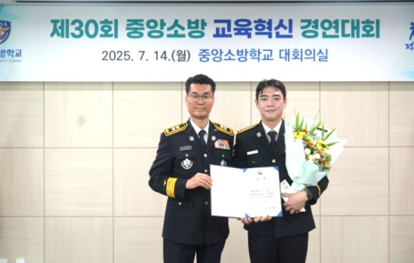 소방학교. ⓒ 광주시