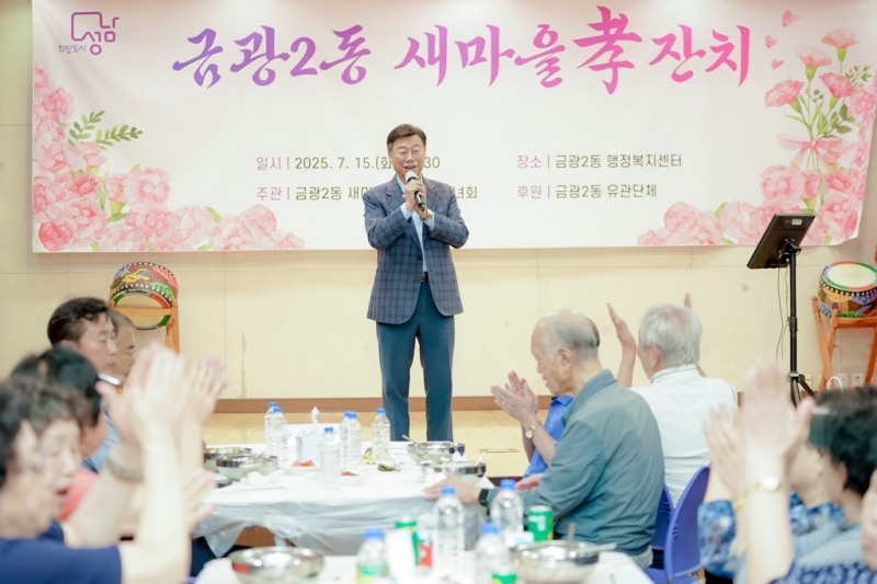 초복 맞이 어르신 삼계탕 나눔 행사