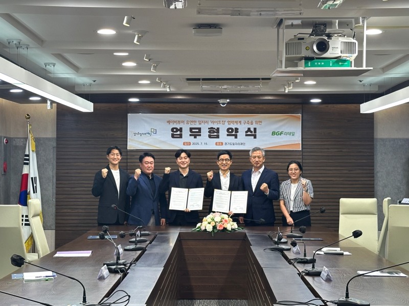 BGF리테일(CU편의점)과 베이비부머 업무협약