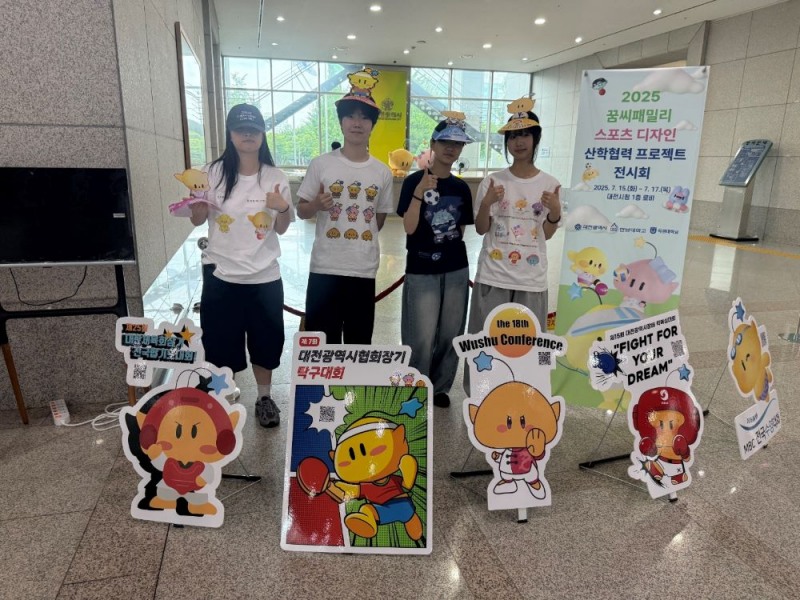 대전시 '스포츠 꿈돌이'캐릭터