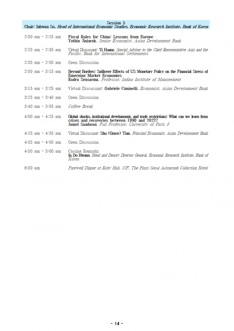 ADB-BOK-JIMF 컨퍼런스 개최 - 한은