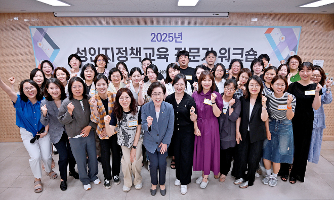 한국양성평등교육진흥원, 성인지정책교육 워크숍 개최