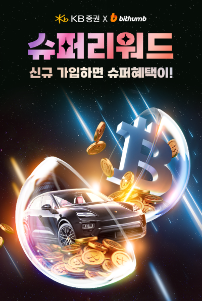 ⓒ 빗썸