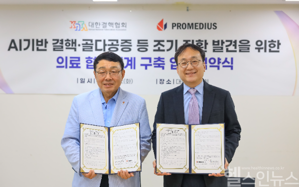 신민석 대한결핵협회 회장(왼쪽)과 배현진 프로메디우스 대표이사가 업무협약 체결 후 기념사진을 촬영하고 있다. (대한결핵협회 제공)