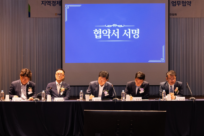 NH농협은행이 신용보증재단, 중소벤처기업부, 중소기업중앙회, 소상공인연합회와 함께 '지역경제 활성화를 위한 소기업·소상공인 금융지원' 협약식을 개최했다.