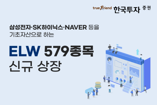 ⓒ 한국투자증권