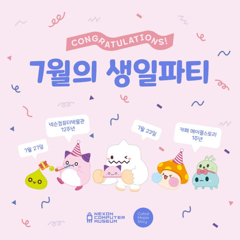 (제공=넥슨컴퓨터박물관).