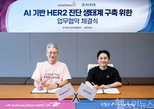 전세환 한국아스트라제네카 대표이사(왼쪽)와 이대홍 에이비스 대표이사(오른쪽)가15일 삼성동 한국아스트라제네카 본사에서 업무협약을 체결하고 기념 사진을 촬영하고 있다. (한국아스트라제네카 제공)