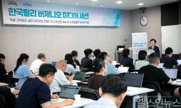 한국릴리 버제니오 미디어세션 전경 (한국릴리 제공)