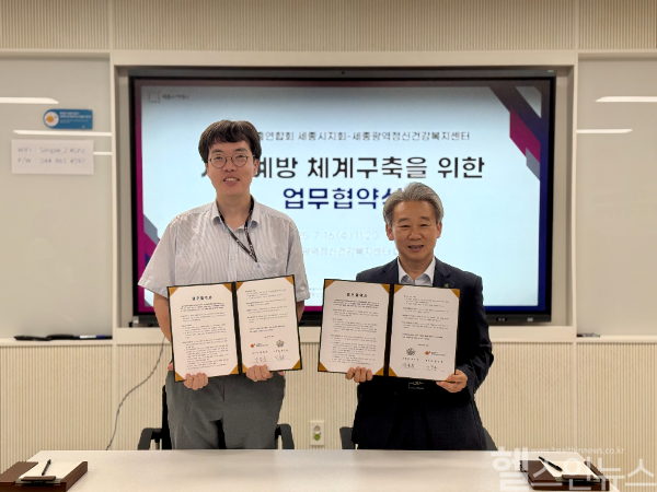 한국학원총연합회 세종시지회 업무협약식 (세종충남대병원 제공)