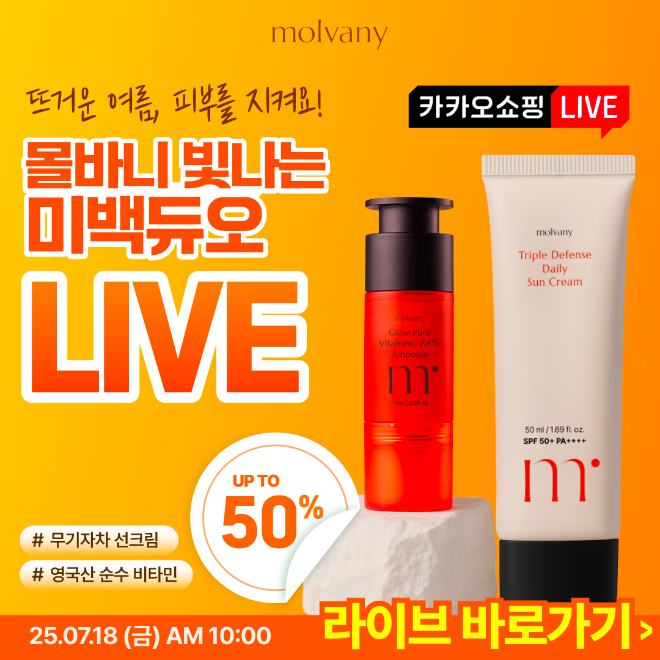 몰바니, 7월 18일 카카오 쇼핑 라이브 단독 방송 진행