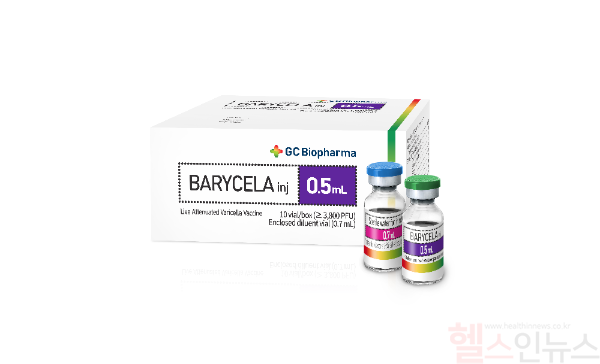 배리셀라주 1box(10바이알) (GC녹십자 제공)