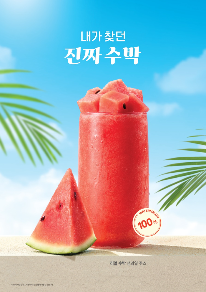 할리스 ‘리얼 수박 생과일 주스’ 이미지