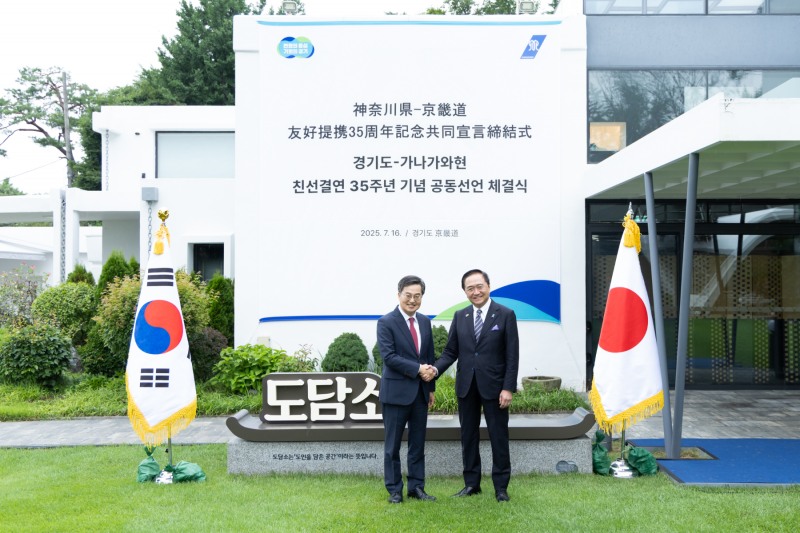 일본 가나가와현 구로이와 유지지사 교류협력심화 공동선언