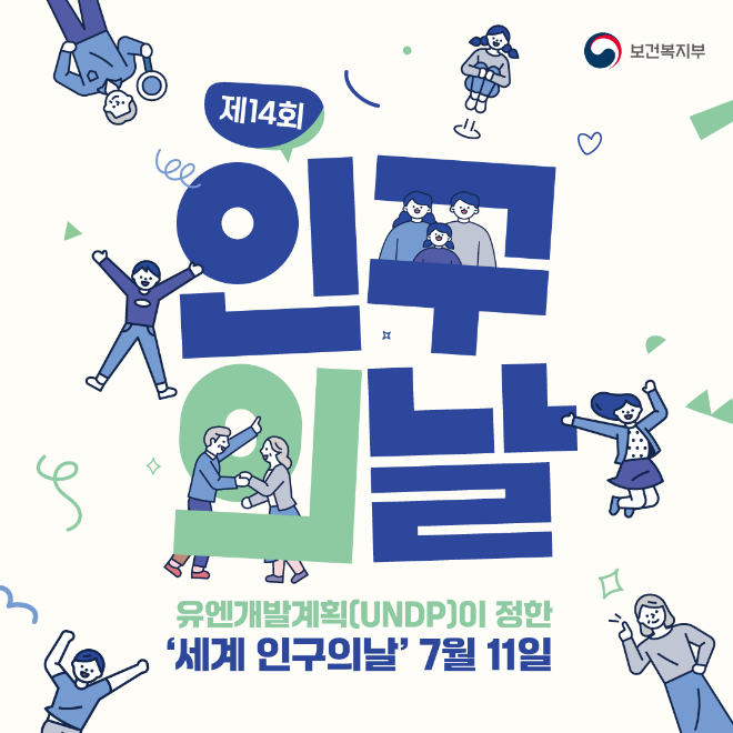 푸라닭 운영 아이더스에프앤비, 인구의 날 기념 보건복지부 장관 표창