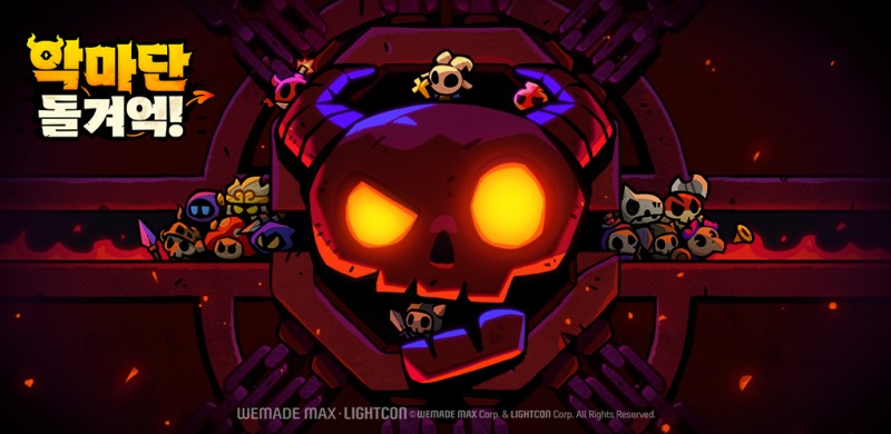 (제공=위메이드맥스).