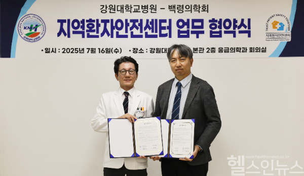 강원대병원 지역환자안전센터-사단법인 백령의학회 ‘환자안전’ 업무협약 체결 사진 (강원대병원 제공)