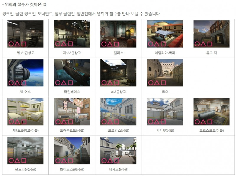 (출처='서든어택' 홈페이지).