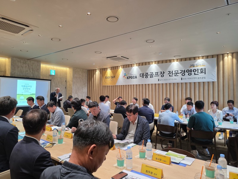 /한국대중골프장협회