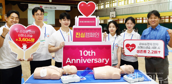지역사회를 찾아가 심폐소생술 교육을 전하는 한국다이이찌산쿄의 진심캠페인이 시행 10주년을 맞았다. (한국다이이찌산쿄 제공)